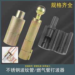 ステンレス製ベローズガス管平口器打波器管工具打平器4分6分1インチ1.2インチ