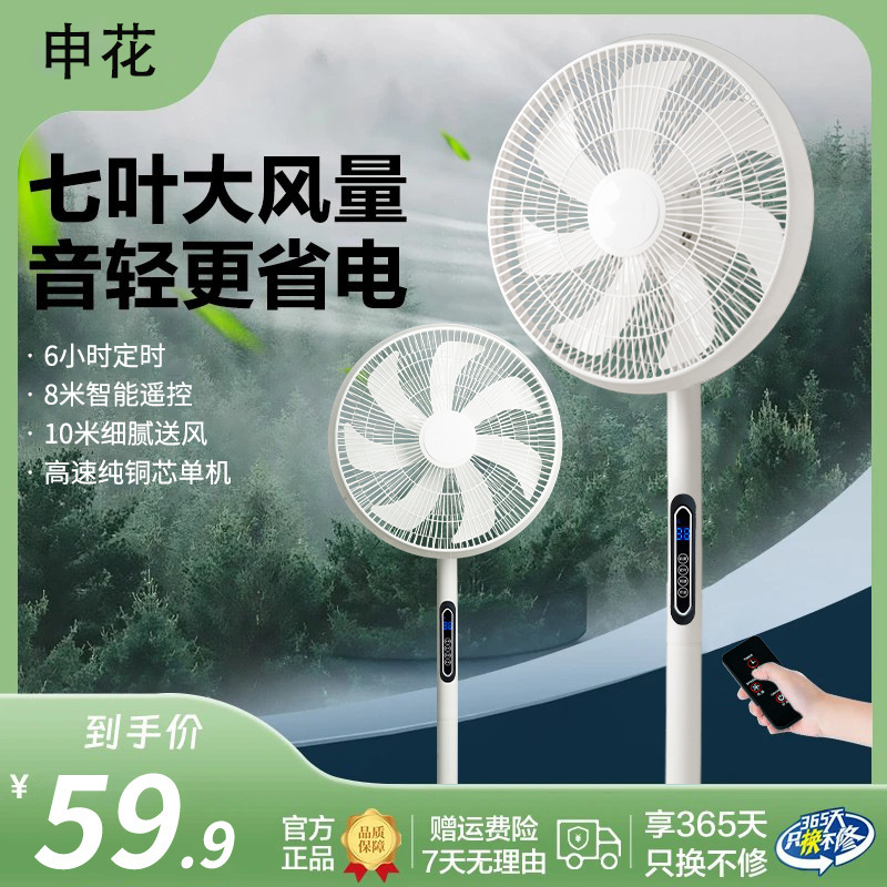 2026 New Model Floor Fan for Home Use, Strong Wind, Silent Five-Blade Oscillating Electric Fan, Gift Wholesale, Dropshipping Available 2026 New Model Floor Fan for Home Use, Strong Wind, Silent Five-Blade Oscillating Electric Fan, Gift Wholesale, Dropshipping Available