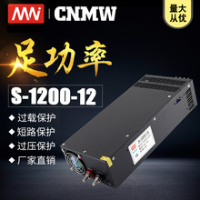 MN�S��ֱ�NSϵ��1200W׃�����㹦���Դ��늘��m�乤�I�_�P�Դ