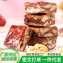 代发枣仁派红枣夹核桃仁独立装500g 无核枣糕派软糯无核枣仁派
