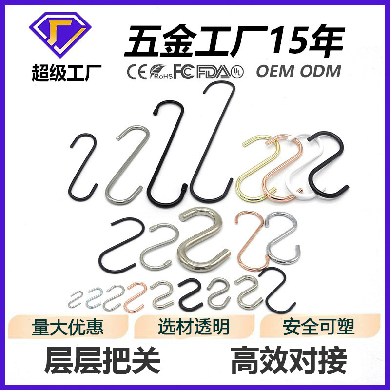 厂家镀锌铁线钩横杆金属挂钩超市货架S钩铁质黑色不锈钢钩子