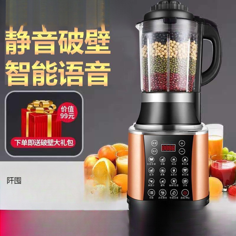 German's New Wall-Breaking Machine Household Heating Fully Automatic Slag-Free Filter-Free Soy Milk Multi-Functional Cooking and Health-Preserving Machine