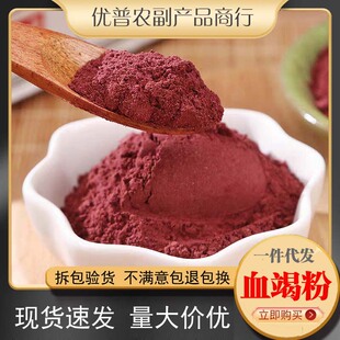 纯正龙血竭粉500g 血竭粉 现磨克云南西双版纳麒麟竭 优质中药材-阿里巴巴