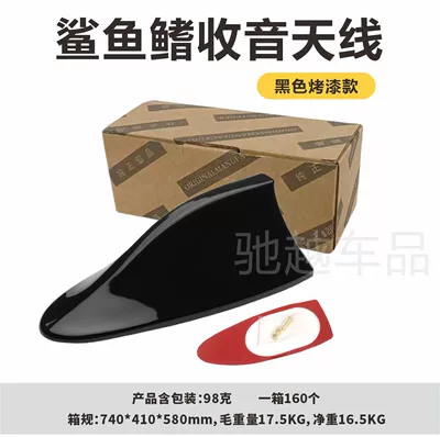 Car Modification Radio Signal Antenna Shark Fin Special Antenna Car Roof Tail Wing Decorative Antenna Modification No Drilling Required (vehicle antenna) - black-radio-antenna-boxed