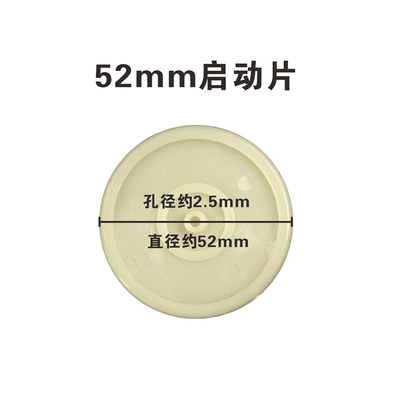 Fábrica ultra-bajo precio gran cantidad de suministro de diez mil * Jiale gas calentador de agua cuerpo de la válvula de la película de sellado de diámetro 54mm