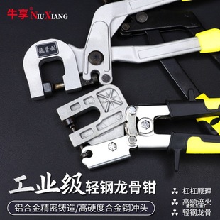 Killer Pliers Light Steel One-Hand Professional Electric Partition Wall Pliers Pneumatic Rivet-Free Punch Woodworking Decoration Jinye