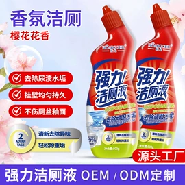 干洗剂;油污清洁剂;马桶洁厕剂