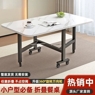加厚折叠桌餐桌长方形书桌小户型免安装可移动多功能简易饭桌带轮