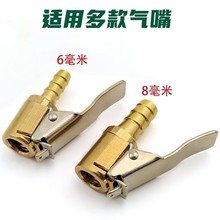 打气嘴充气夹头夹子气门嘴轮胎气门咀打气咀车载充气泵转换接头