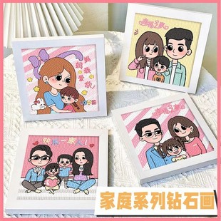 Family Series Diamond Painting 2025 New DIY Material Kindergarten Gift Diamond Sticker Masonry Painting with Photo Frame