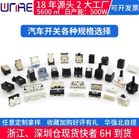 连接器;音视频插座;轻触开关