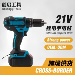 外国貿易クロスボーダー多機能リチウム電気インパクトドリル充電式ハンドドリルリチウム電気ドリル家庭用ピストルドリル充電