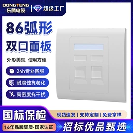 控制电缆;理线架;信息面板