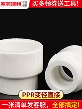 pprֱ��׃�������۴�С�^32 25׃20 4��ˮů�ܼ����^ˮ�����