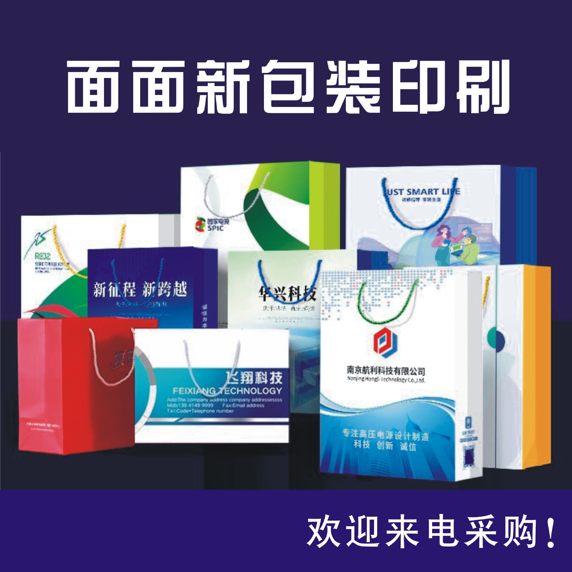 精美手挽袋  适用于中小企业