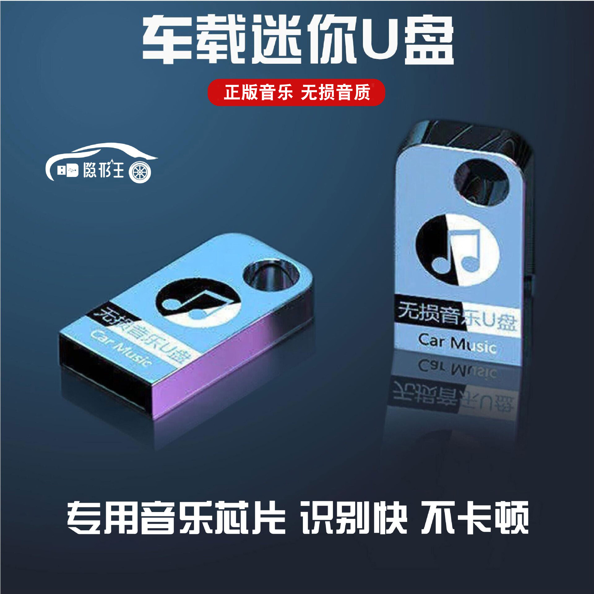 Música disco USB envío gratis metal al por mayor mini 32g calidad de sonido sin pérdidas unidad flash USB Douyin coche disco USB alta calidad