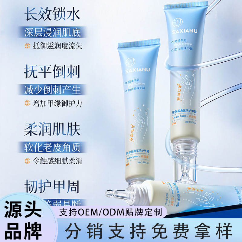 Hyaluronic Acid Squalane Nail Cream improves nail surface dryness, deeply hydrates and nourishes, nail cream care sold directly from the manufacturer