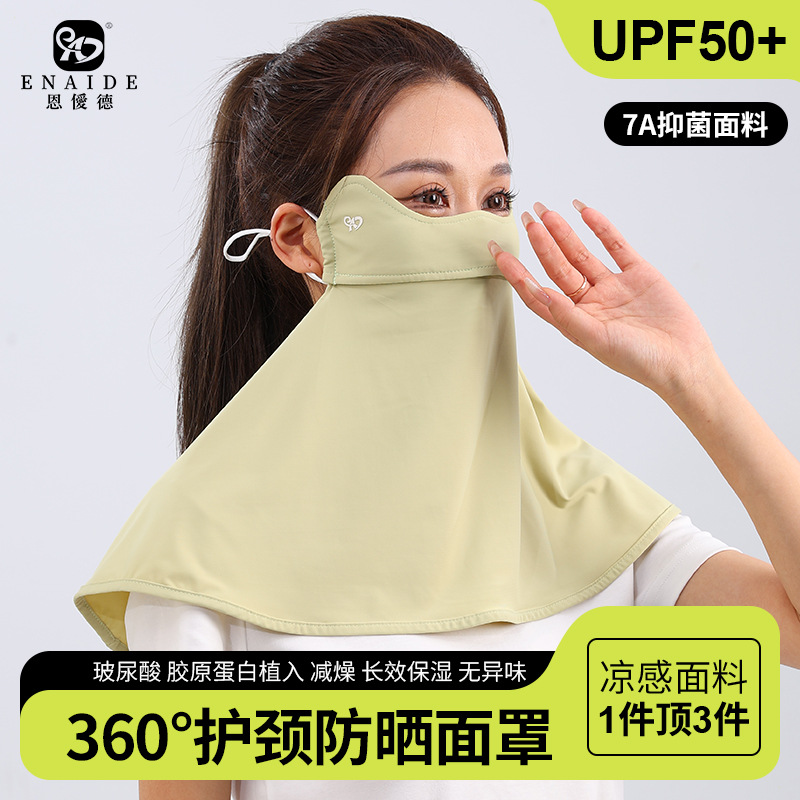 Summer ice silk sunscreen mask for men and women outdoor sunshade UV protection cycling breathable neck mask