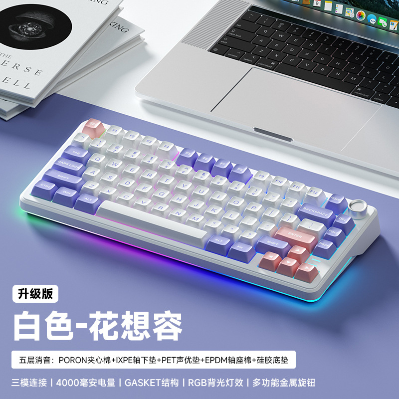 ビカWK75三型機械キーボードbluetooth無線有線ガスケット構造熱挿抜ノートCFゲーム