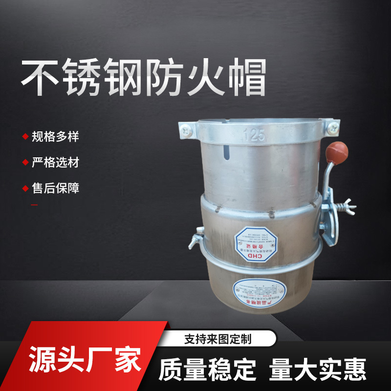 Stainless steel fire cap factory wholesale car fire shield flame arrester Mars extinguisher stainless steel helmet