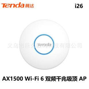 Tengda i26 Ceiling AP Strong Coverage Router wifi6 Gigabit High Power AX1500 Enterprise Hotel POE