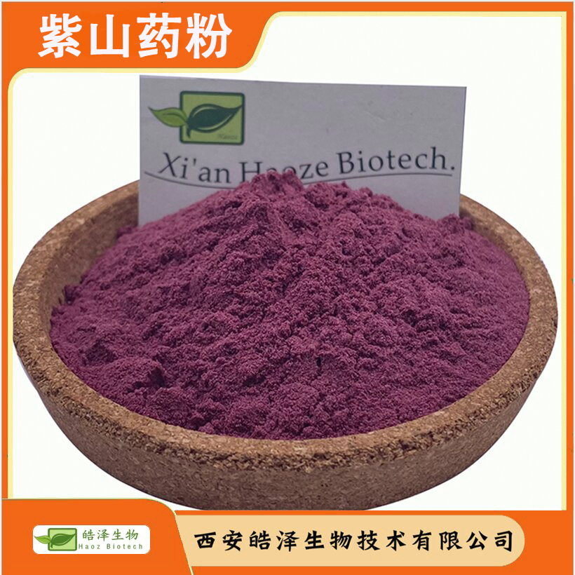 UBE Powder Purple Yam Powder UBE Powder Purple Yam Powder Small Package Purple Yam Concentrated Powder