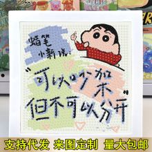 治愈文字系DIY手工钻石贴画儿童学生解闷摆台礼物装饰画精选批发