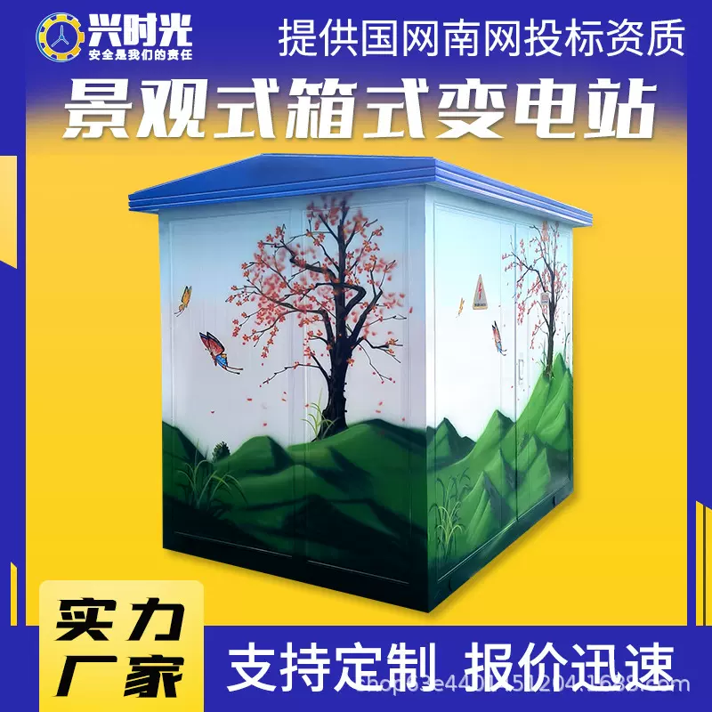 景观式箱式变电站630kva箱变成套直销预装式变电站欧式箱式变压器