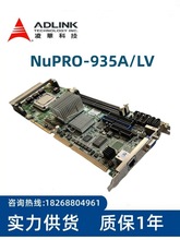 ADLINK凌华 NuPRO-935A/LV/DV工控机主板775针Q35芯片组 现货议价