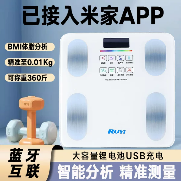 1 Household High-Precision Body Fat Scale, Rechargeable Fat Scale, Weight Scale, Electronic Scale, Accurate Weight Measurement