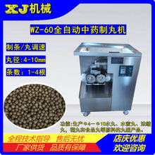 WZ-60ȫ�Ԅ���ș����C ���ô���C ˮ��ˮ�����������ӔD���O��