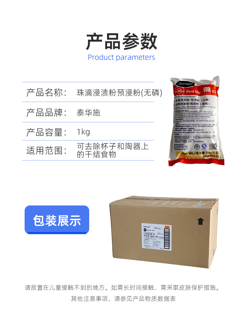 Порошок-пятновыводитель Diversey Taiwei Silver Bead HH820211