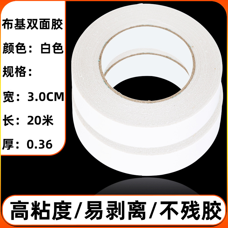 Cinta de tela de tela adhesiva fuerte, no residual, rejilla de goma de doble cara, pegamento de tela de doble cara para alfombras, pegamento de alfombra al por mayor