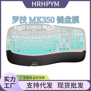 Силиконовая защитная плёнка для клавиатуры Logitech MK350 K350