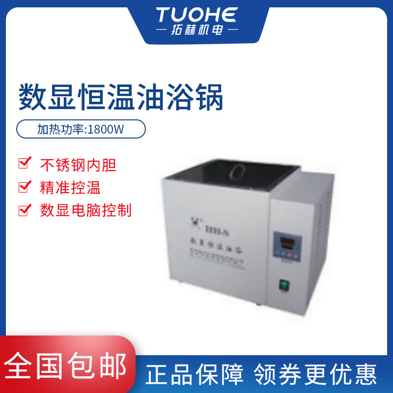 �غ�HH-S���Ժ�����ԡ���¶����Ժ�����ԡ�� ˮԡ��ԡ ʵ����300