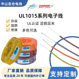 UL1015��a�~��Ӿ���������O���B�Ӿ��ĭh���^��PVC����늾�