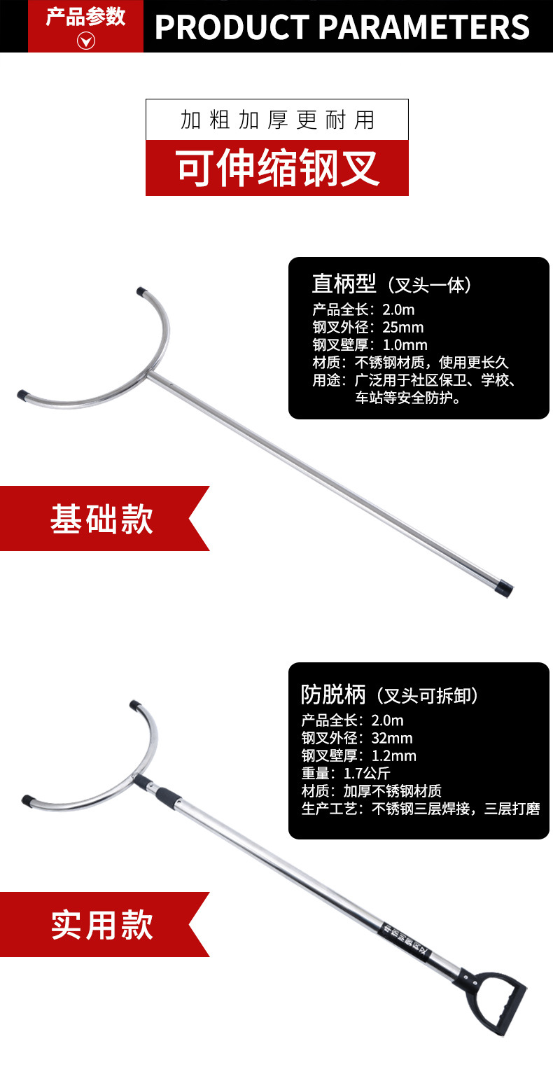 厂家防暴钢叉 不锈钢伸缩防爆腰叉校园安保器材巡逻防护防 暴钢叉-阿里巴巴