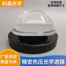 源头厂家 热压透镜 聚光镜  Led透镜  高硼硅透镜