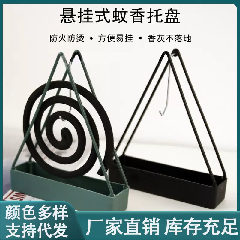 现货蚊香架三角铁艺蚊香盘接座灰创意家用挂立式熏香炉蚊香盒托盘