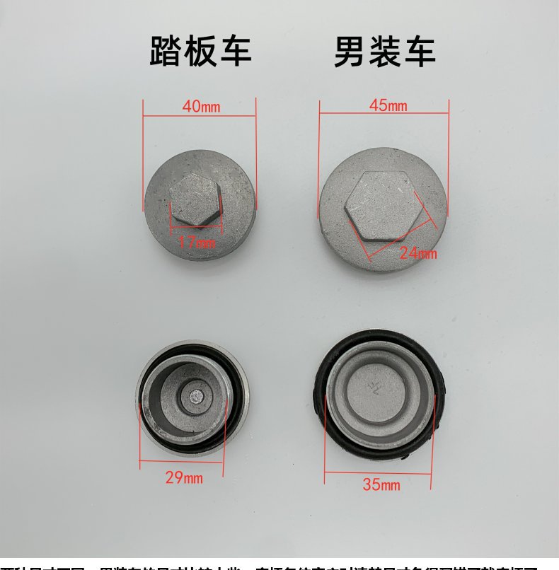 Motorcycle Oil Drain Screw Cover Gy6 Scooter Moped Oil Cover 125 70 150 Universal Motorcycle Accessories