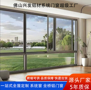 佛山市南海区王胖子优选门窗商行
