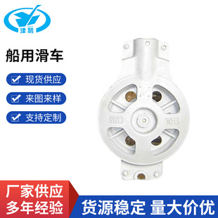 Marine Pulley Cb/T 369-1995 Kgc10 Japanese-Style Pulley Heavy-Duty Unloading Pulley Ring Marine