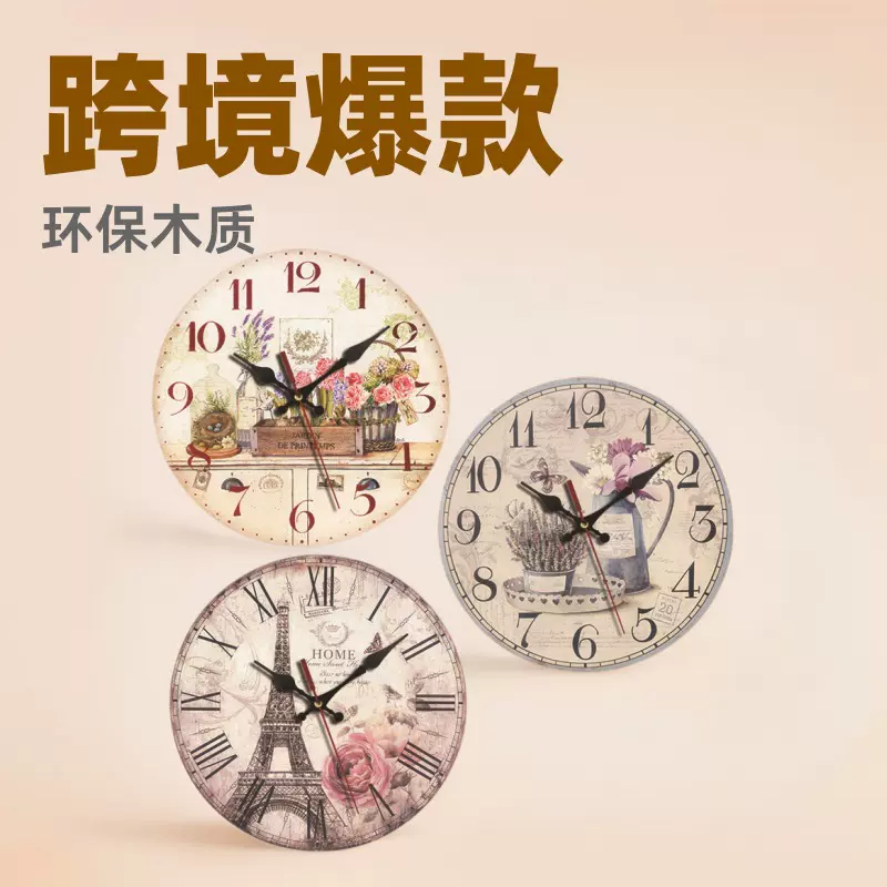 源头工厂跨境爆款欧式复古木质時鐘  时尚创意家居装饰静音挂钟