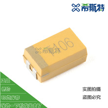 CA45-D050M106T  D 10uF (106)  ±20% 50V 7343 NƬg