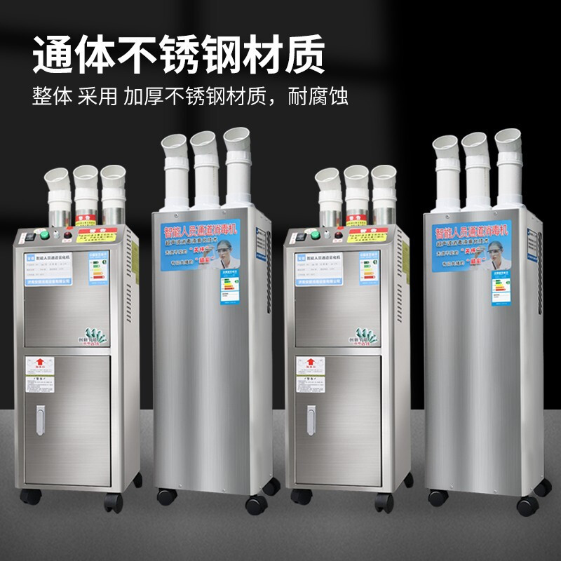 Máquina de desinfección agrícola almacén expreso CANAL DE personal inteligente equipo de desinfección por atomización ultrasónica