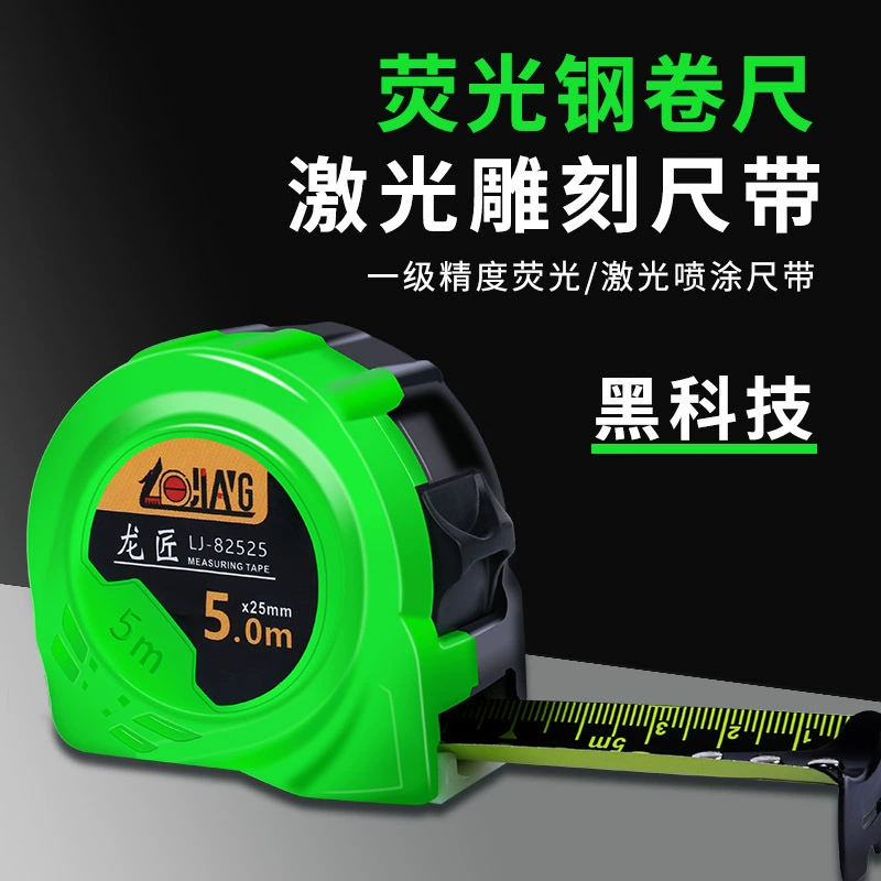 Лунцзян флуоресцентная рулетка стальная лента Черная технология высокоточная коробка линейка утолщенная износостойкая 5 метров 7,5 метров линейка оптом