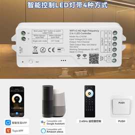 新品私模CH21W2.4GHz高频率少噪音智能手机涂鸦APPLED灯带控制器