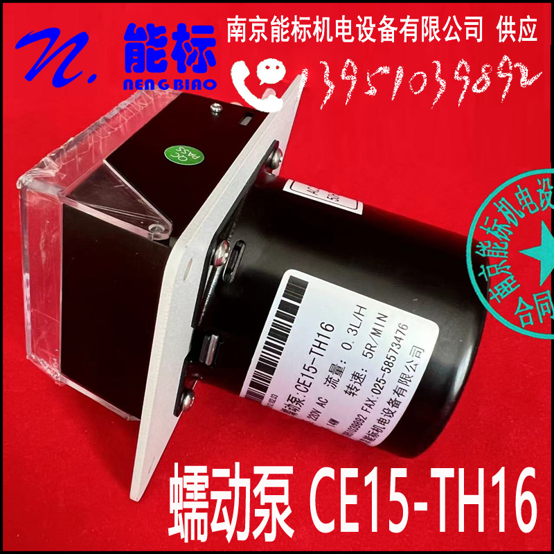CEMS 气体分析仪 蠕动泵 CE15-TH16 现货供应   含13%税