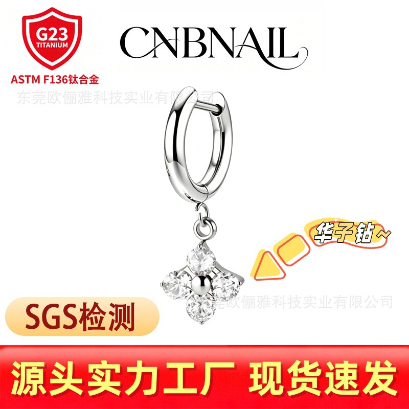F136 titanium alloy D-shaped ear cuffs, titanium steel four-leaf clover, Hua Zi diamond pendant earrings, multi-colored pierced hoop earrings, pendant accessories F136 titanium alloy D-shaped ear cuffs, titanium steel four-leaf clover, Hua Zi diamond pendant earrings, multi-colored pierced hoop earrings, pendant accessories