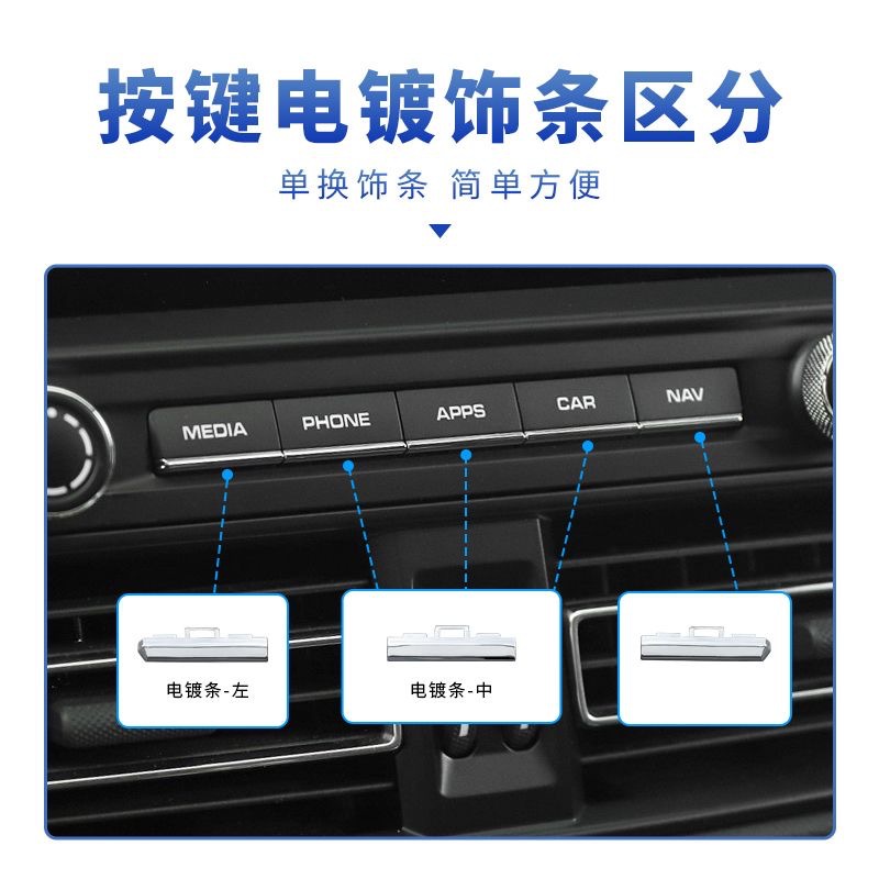 Suitable for Porsche Maca center console display key plating trim Macan button silver trim